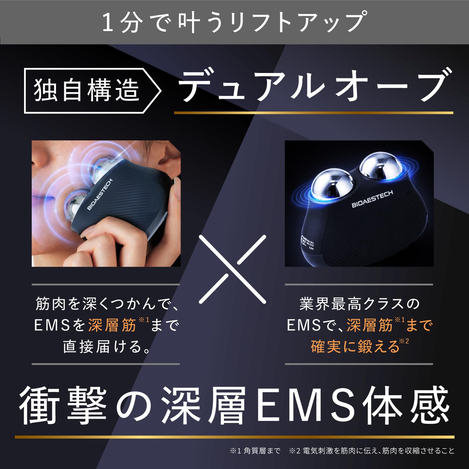 Amazon.co.jp: BIOAESTECH バイオエステック DUAL ORB DEEP LIFT